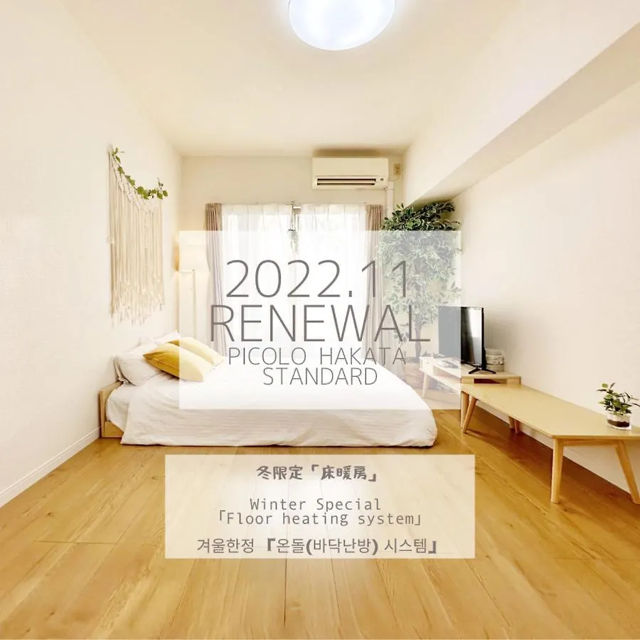 Апартаменты Picoro Hakata - Vacation Stay 11336 Фукуока